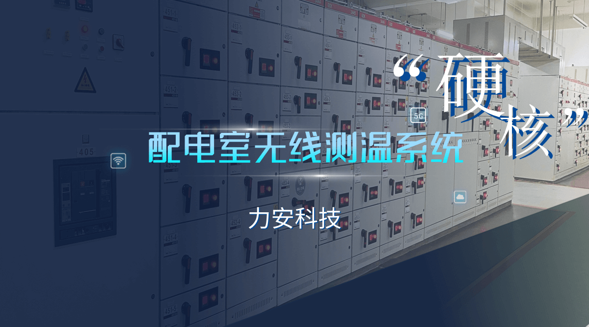 高低壓開關柜的科技開發與創新實踐